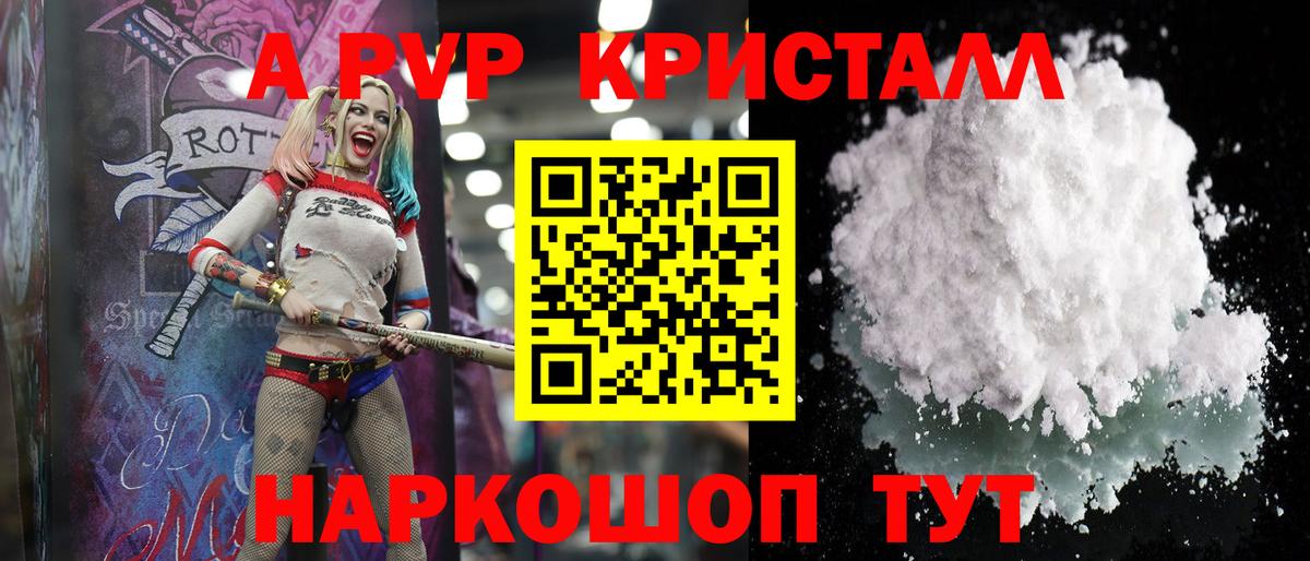 APVP крисы CK Санкт-Петербург