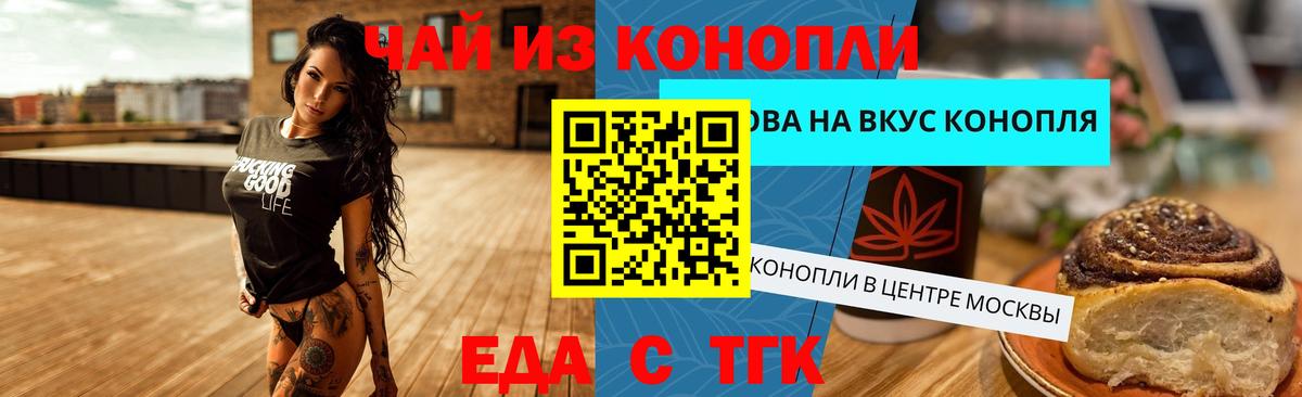Cannafood конопля  Вход с VPN  Санкт-Петербург 
