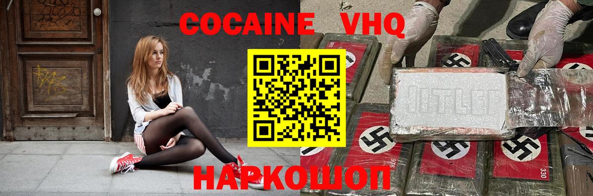 COCAIN 99%  Вход с VPN  Санкт-Петербург  COCAIN Columbia 