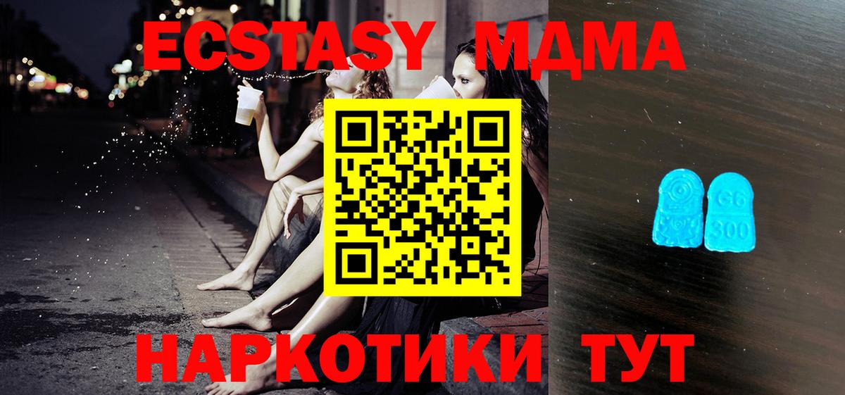 МЕГА маркетплейс  Ecstasy mix  Экстази диски  Экстази  Вход с VPN  Санкт-Петербург 