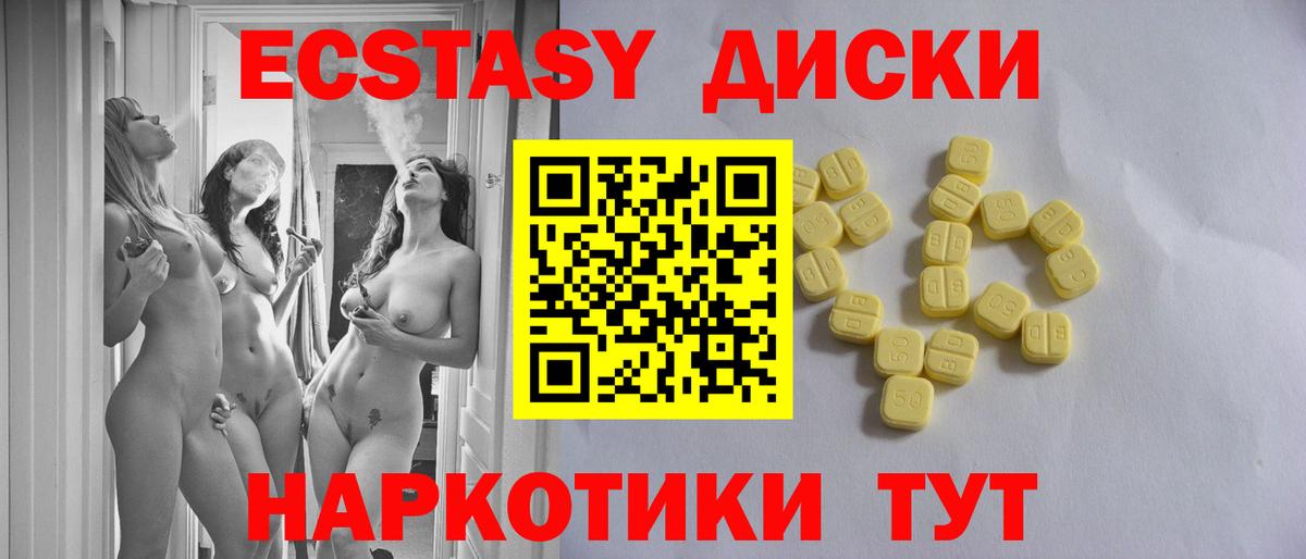 ЭКСТАЗИ MDMA Санкт-Петербург