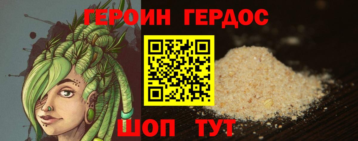 Санкт-Петербург  Героин герыч  Вход с VPN 