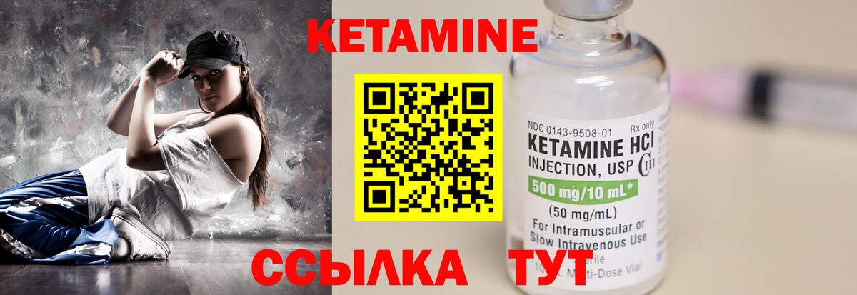 КЕТАМИН ketamine  Вход с VPN  Санкт-Петербург 