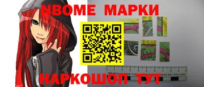 марки nbome Бугуруслан
