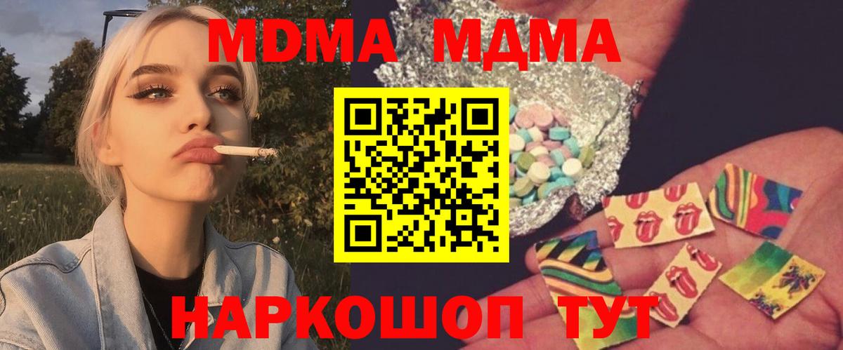 Санкт-Петербург  MDMA VHQ  MDMA crystal  Вход с VPN 