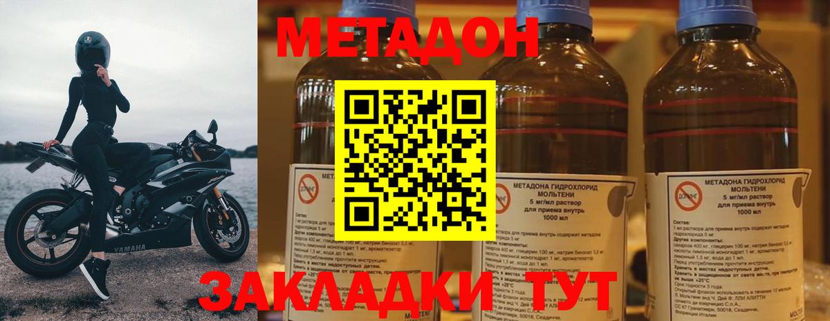МЕТАДОН кристалл  МЕТАДОН мёд  Вход с VPN  Санкт-Петербург 