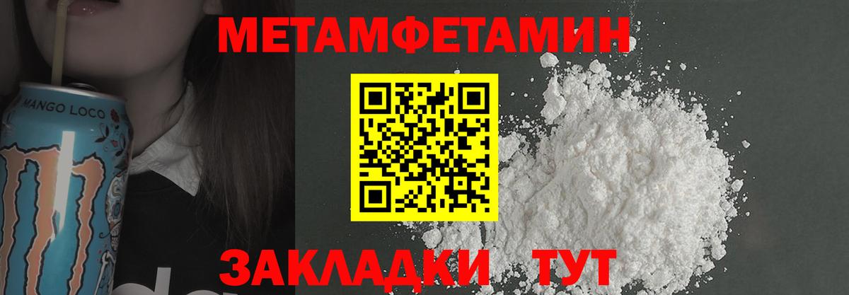 Санкт-Петербург  МЕТАМФЕТАМИН Methamphetamine  Вход с VPN 