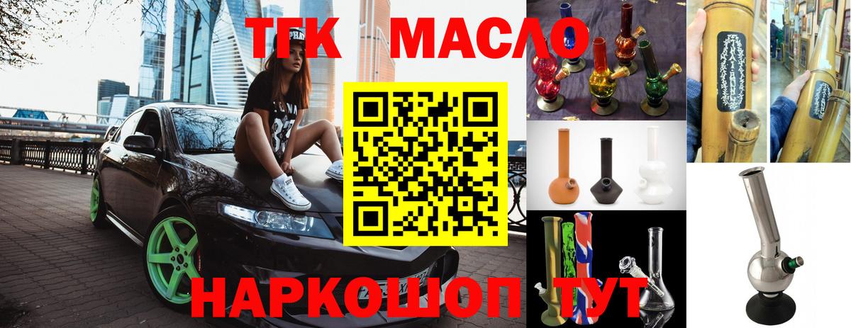 Санкт-Петербург  ТГК вейп  Вход с VPN  ТГК жижа 