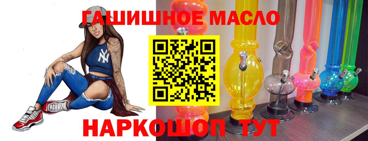 Дистиллят ТГК гашишное масло Санкт-Петербург